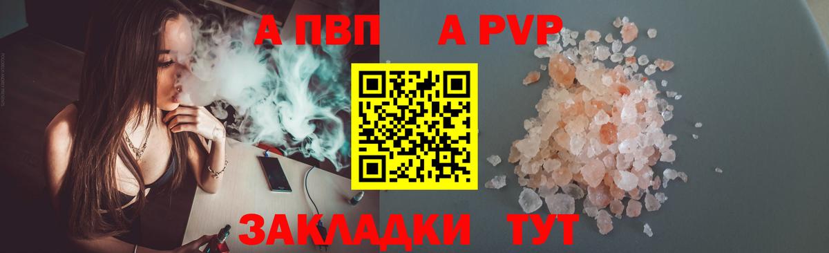 Alfa_PVP Crystall  Alpha-PVP СК КРИС  Альфа ПВП  Вход с VPN  Кимовск 