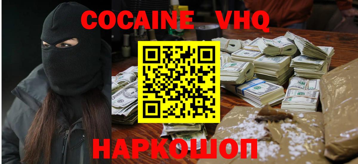 КОКАИН FishScale Кимовск