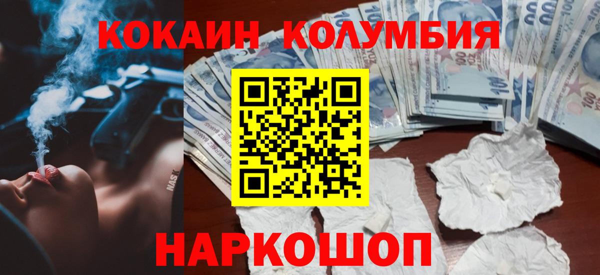 COCAIN 98%  Вход с VPN  КОКАИН  Кимовск 
