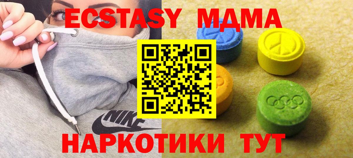 ЭКСТАЗИ mix  Экстази  Экстази 99%  Кимовск  Вход с VPN 