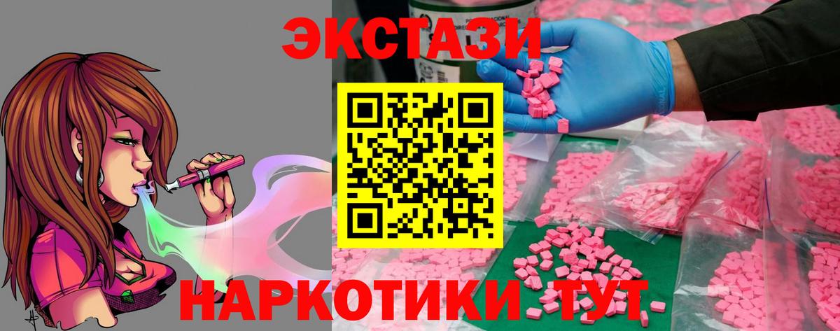 ЭКСТАЗИ 280 MDMA Кимовск
