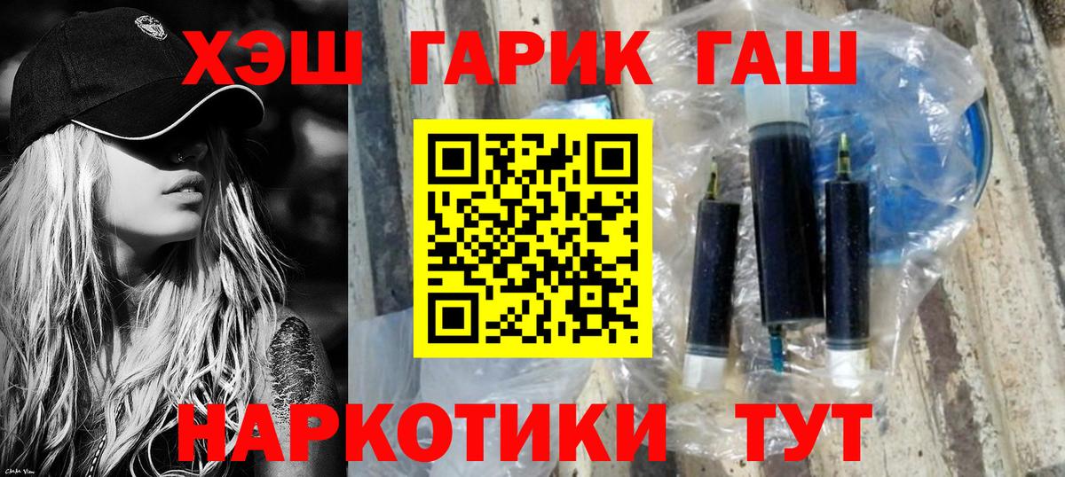 ГАШ AMNESIA HAZE  Вход с VPN  Кимовск 