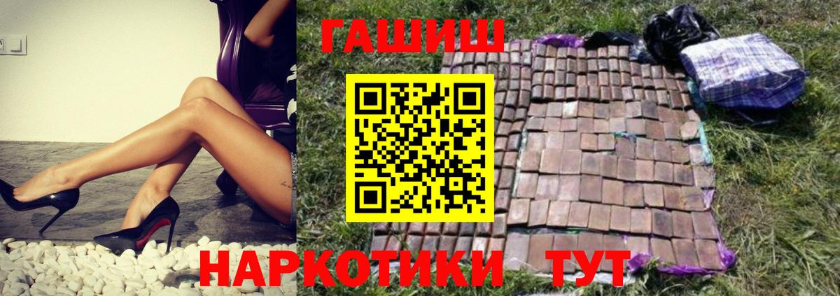ГАШИШ убойный Кимовск