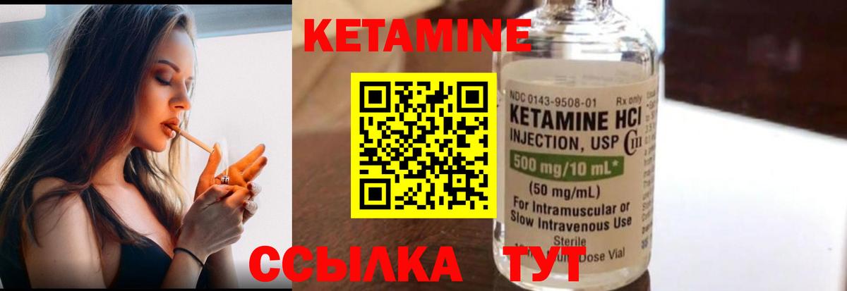 КЕТАМИН ketamine Кимовск