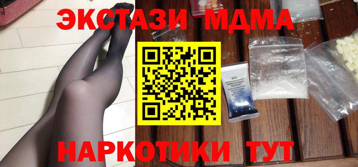 МДМА  Вход с VPN  MDMA VHQ  Кимовск  MDMA VHQ 