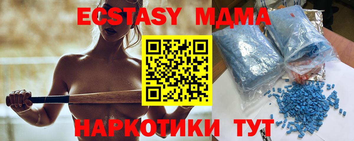 MDMA кристаллы Кимовск