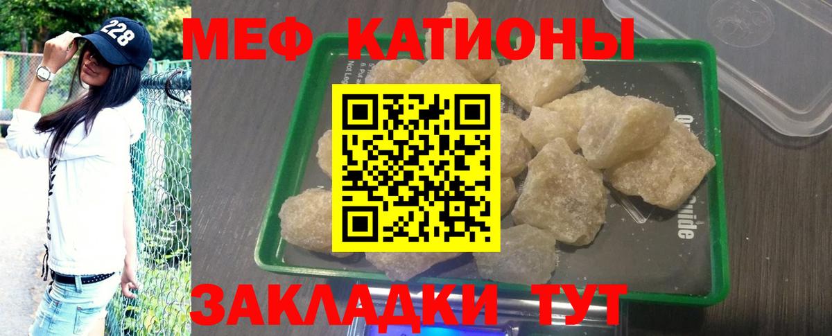 МЕФ мяу мяу  Меф 4 MMC  Меф  даркнет сайт  Вход с VPN  Кимовск      МЕФ 