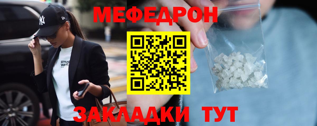 Мефедрон Кимовск