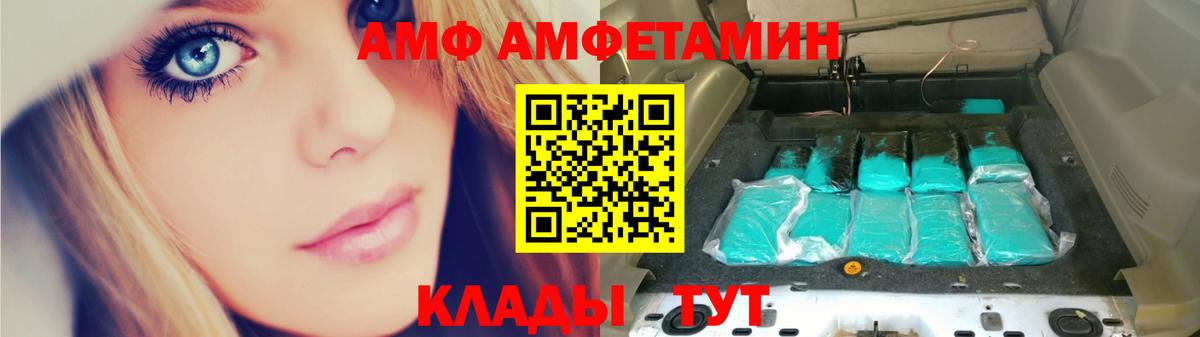 МЕТАМФЕТАМИН Декстрометамфетамин 99.9%  Вход с VPN  Кимовск 