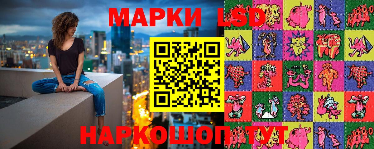 Наркотические марки 1,5мг Кимовск