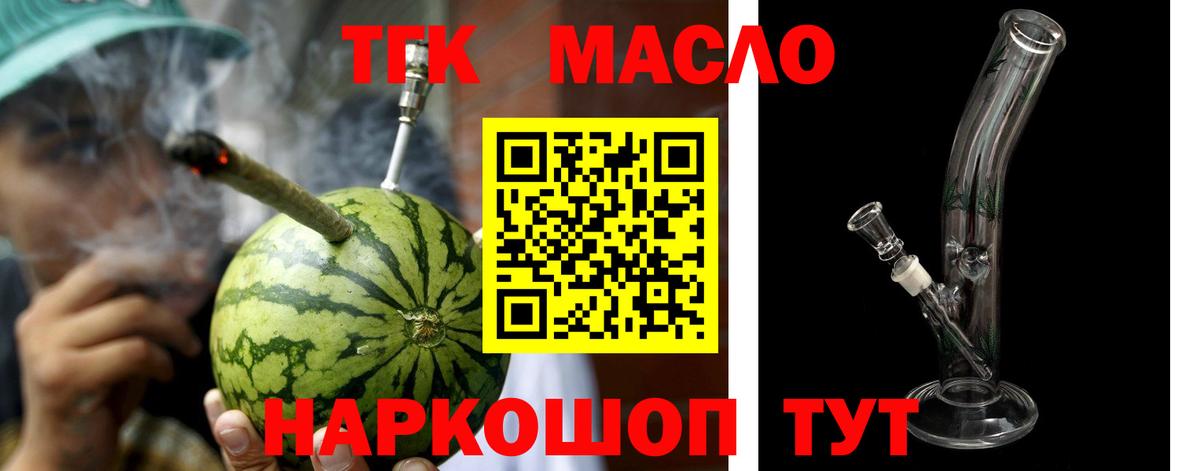 Кимовск  Дистиллят ТГК Wax  Вход с VPN 