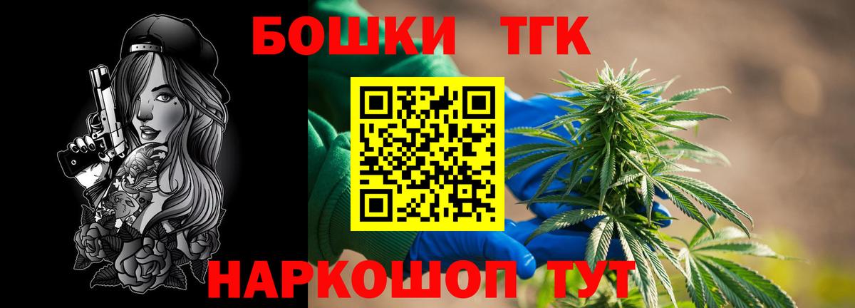 Бошки Шишки гибрид Кимовск